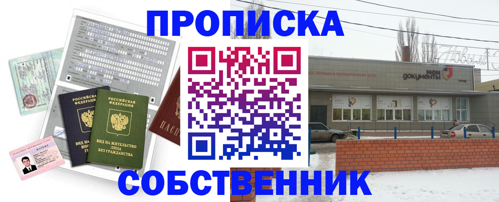 прописка для военкомата в Михайлове