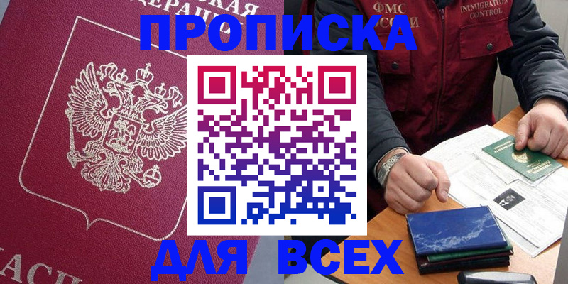 пропишу в квартире в Михайлове