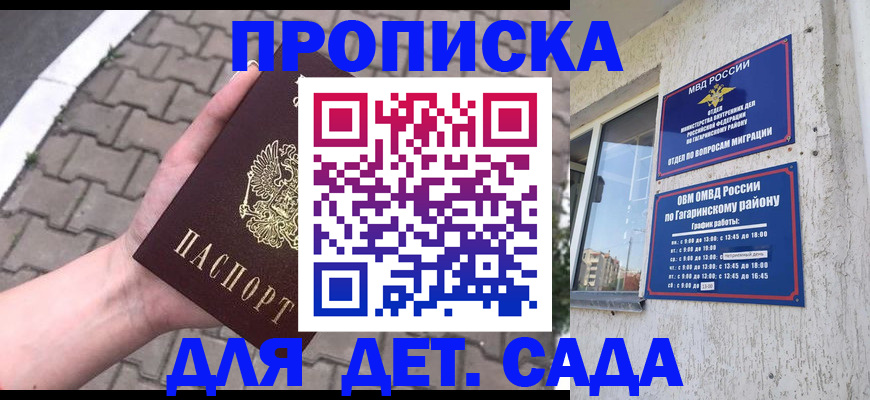 прописка гарантия в Михайлове