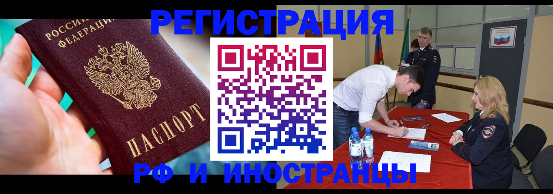 временная регистрация в Михайлове
