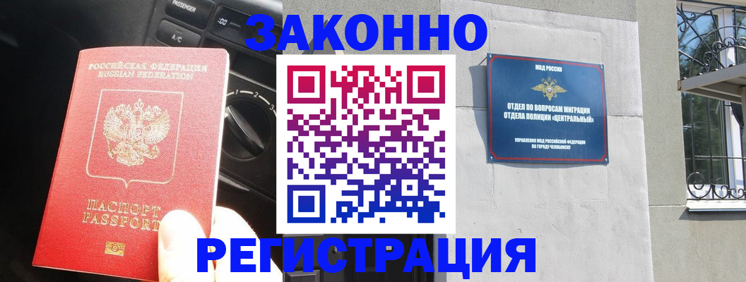 временная регистрация в Михайлове
